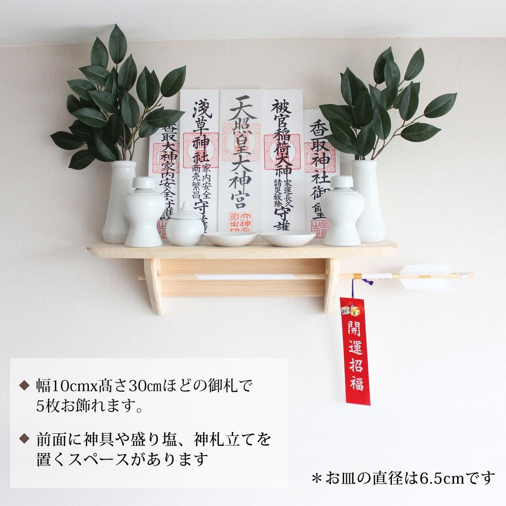  Porte-amulette Shinto moderne mural, 45x12x12cm, Porte-amulette Shinto mural (Kamidana), Idéal pour les sanctuaires ancestraux, Un