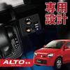 CARMATE Car Cigarette Socket Extension Power Supply Unit Alto Exclusive 2 Sockets + 2 USB NZ558