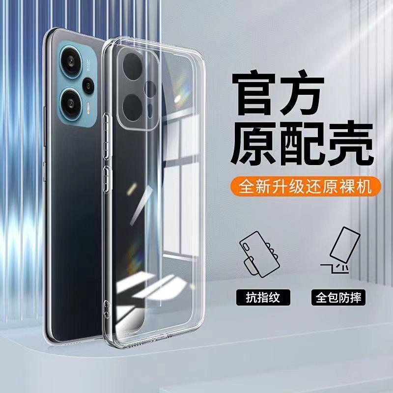 Redmi note11Turbo shell is suitable for Xiaomi RedmiNote11 transparent shell ultra-thin silicone soft shell anti-drop cover