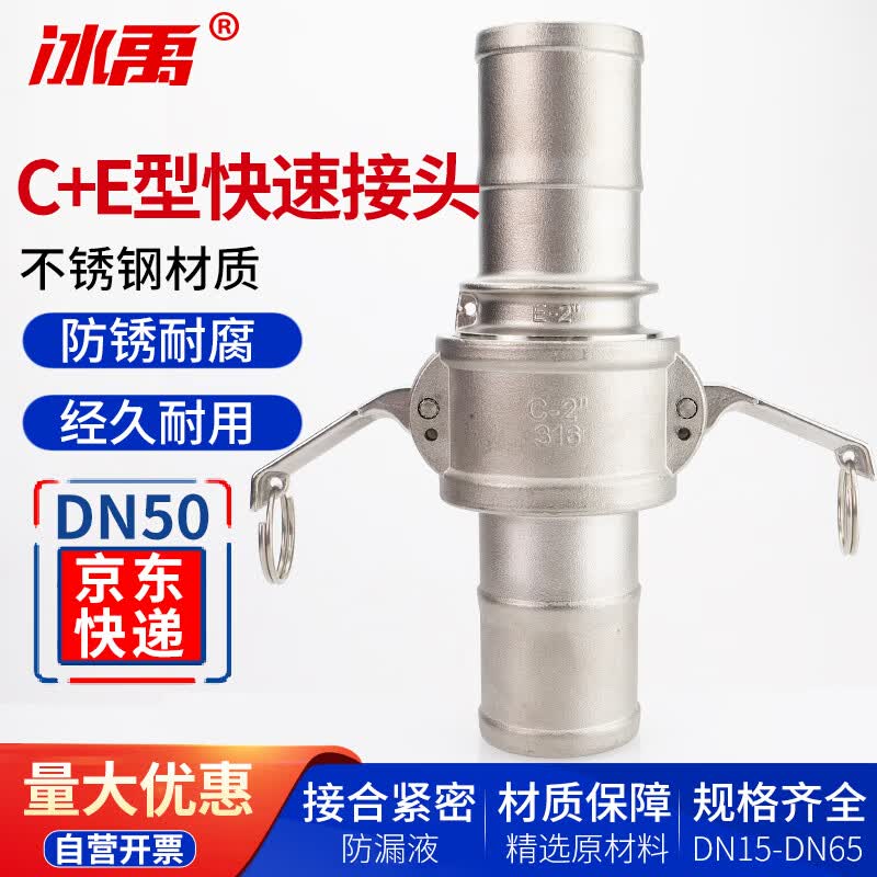 Bingyu BYQ-21 Stainless Steel Quick Connector