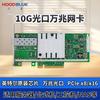 Hoodblue 10Gbps Single-Port SFP+ PCIe Network Card (CN Version)