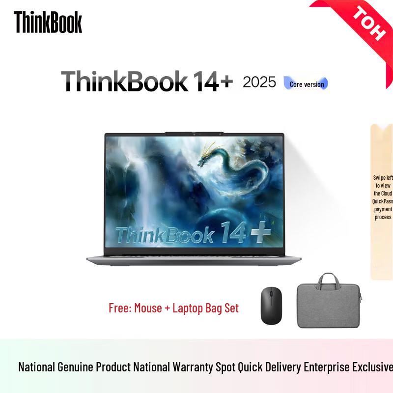 Lenovo ThinkBook 14+ 2025 Business Laptop (CN version)