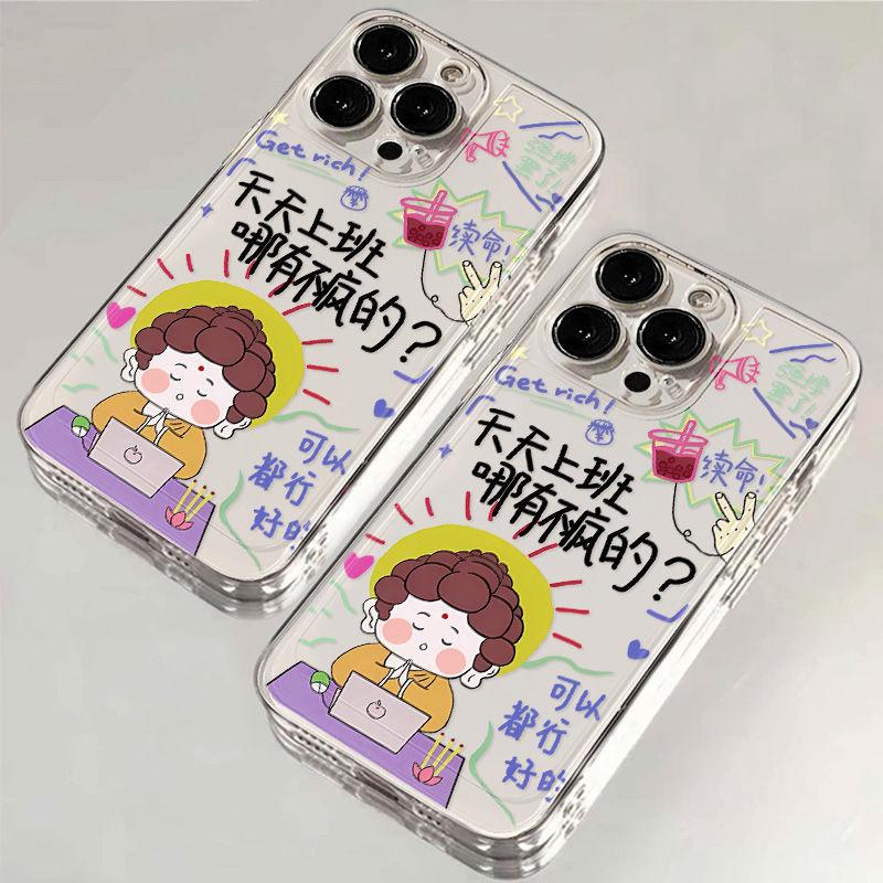 Funny work Buddha suitable for iPhone17promax Apple 16 mobile phone case 14/13 fine hole 15 soft case