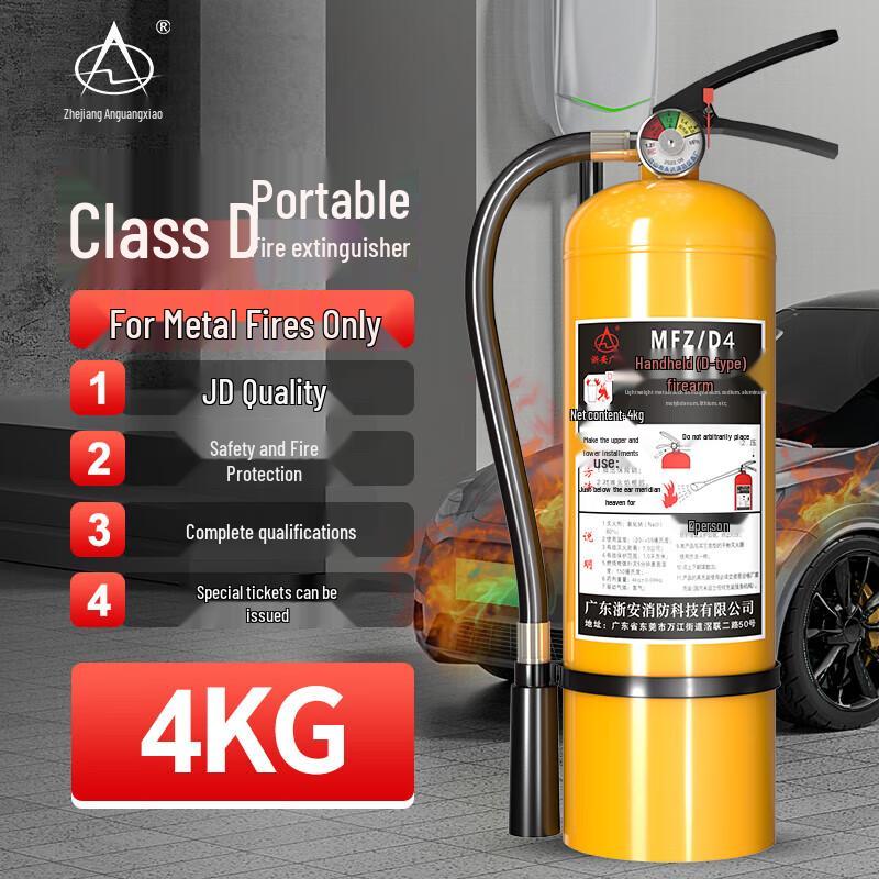Zhe an Portable D-Class Metal Fire Extinguisher 4kg