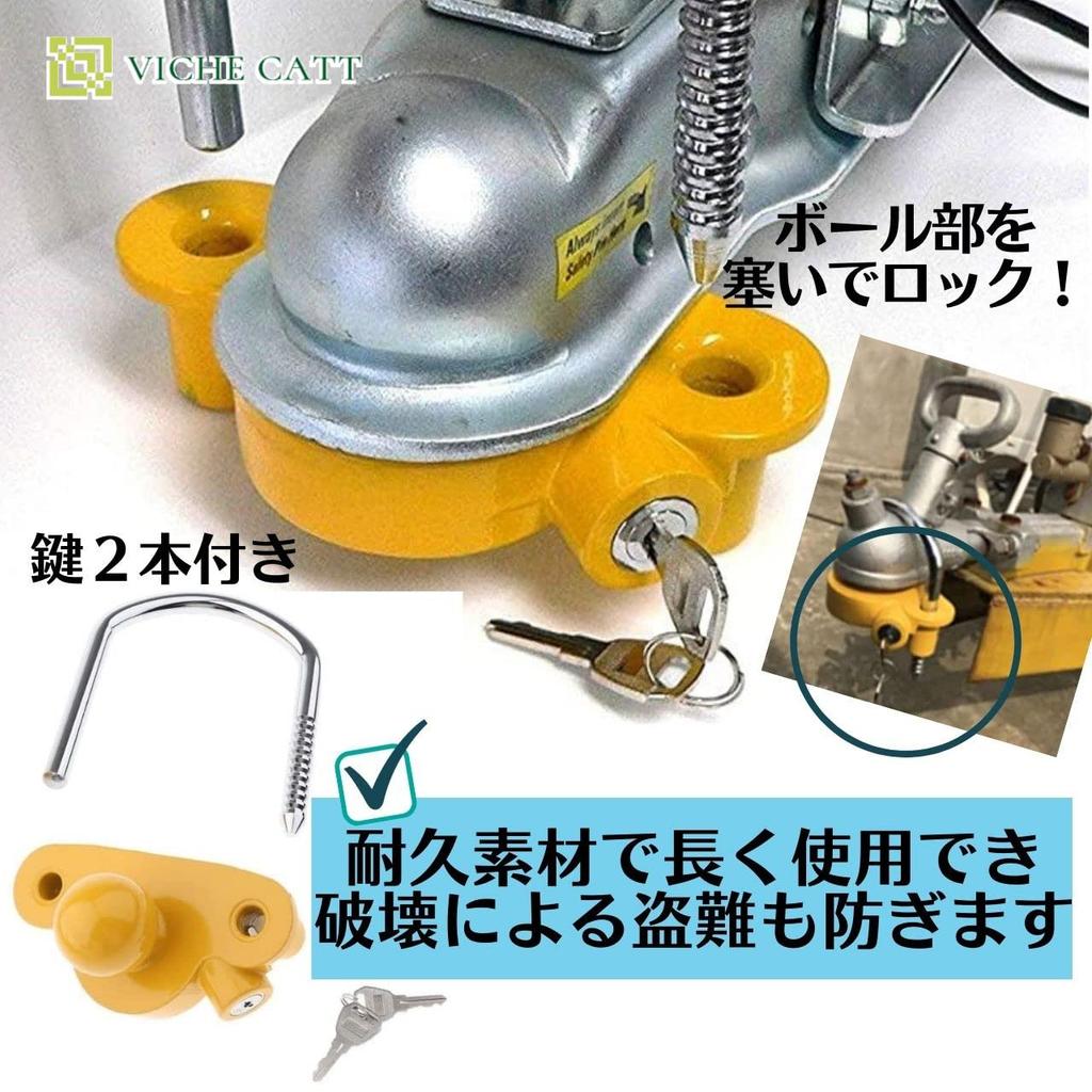VICHE CATT Trailer Anti-Theft Towing Hook Hitch Member Coupler Lock Key Hitch Carrier Hitch Ball Hitch Cargo (Yellow)