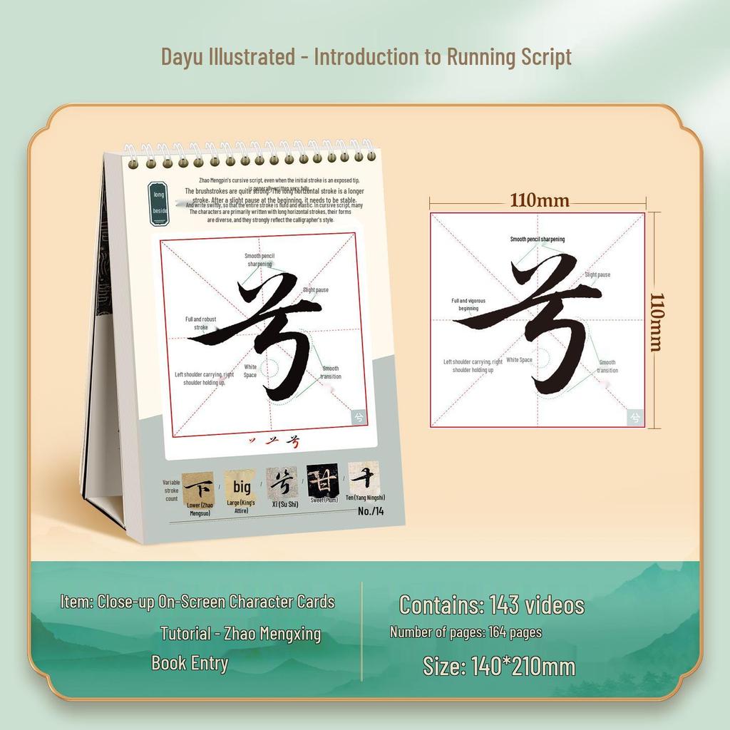Zhao Mengfu Running Script Beginner's Calligraphy Cards with Video Tutorial