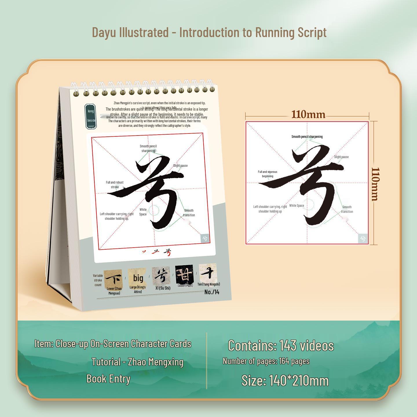 Zhao Mengfu Running Script Beginner s Calligraphy Cards with Video Tutorial