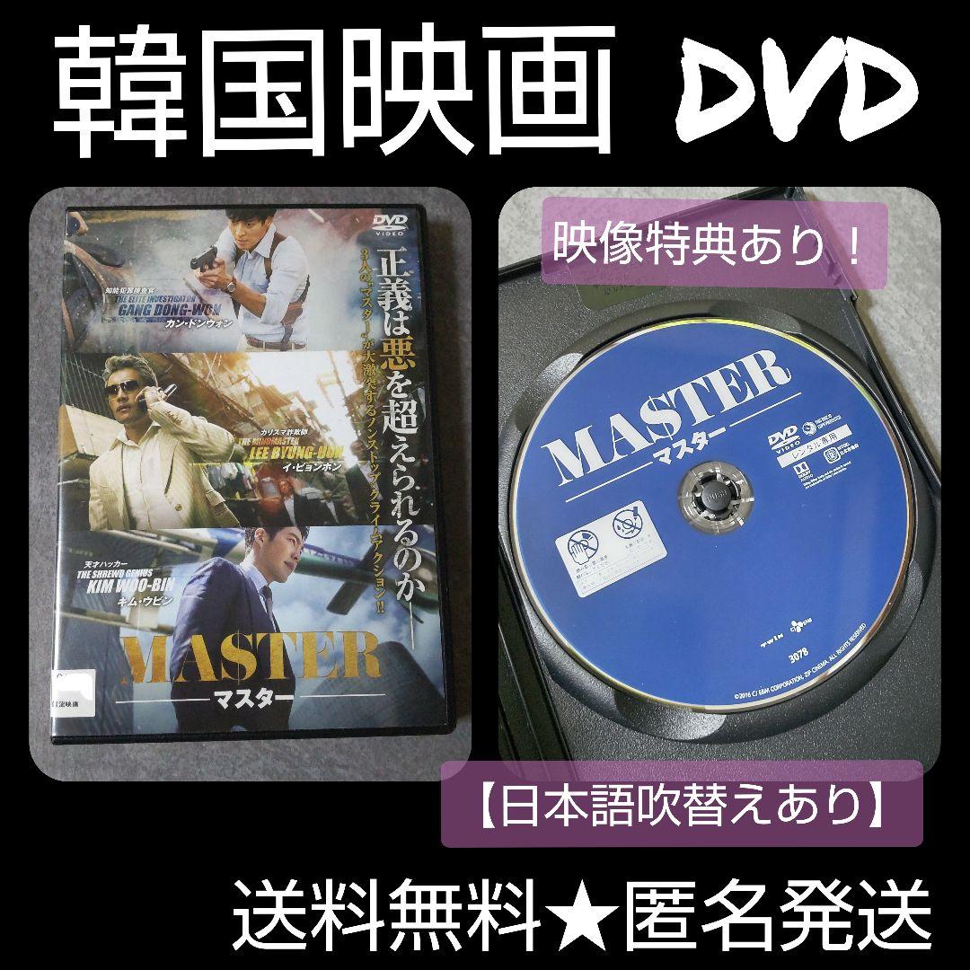 

[USED] Korean movie DVD MASTER Kim Woo Bin