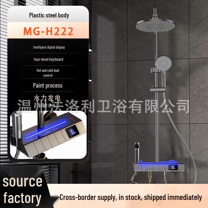 Space Aluminum Digital Display Shower Head Set