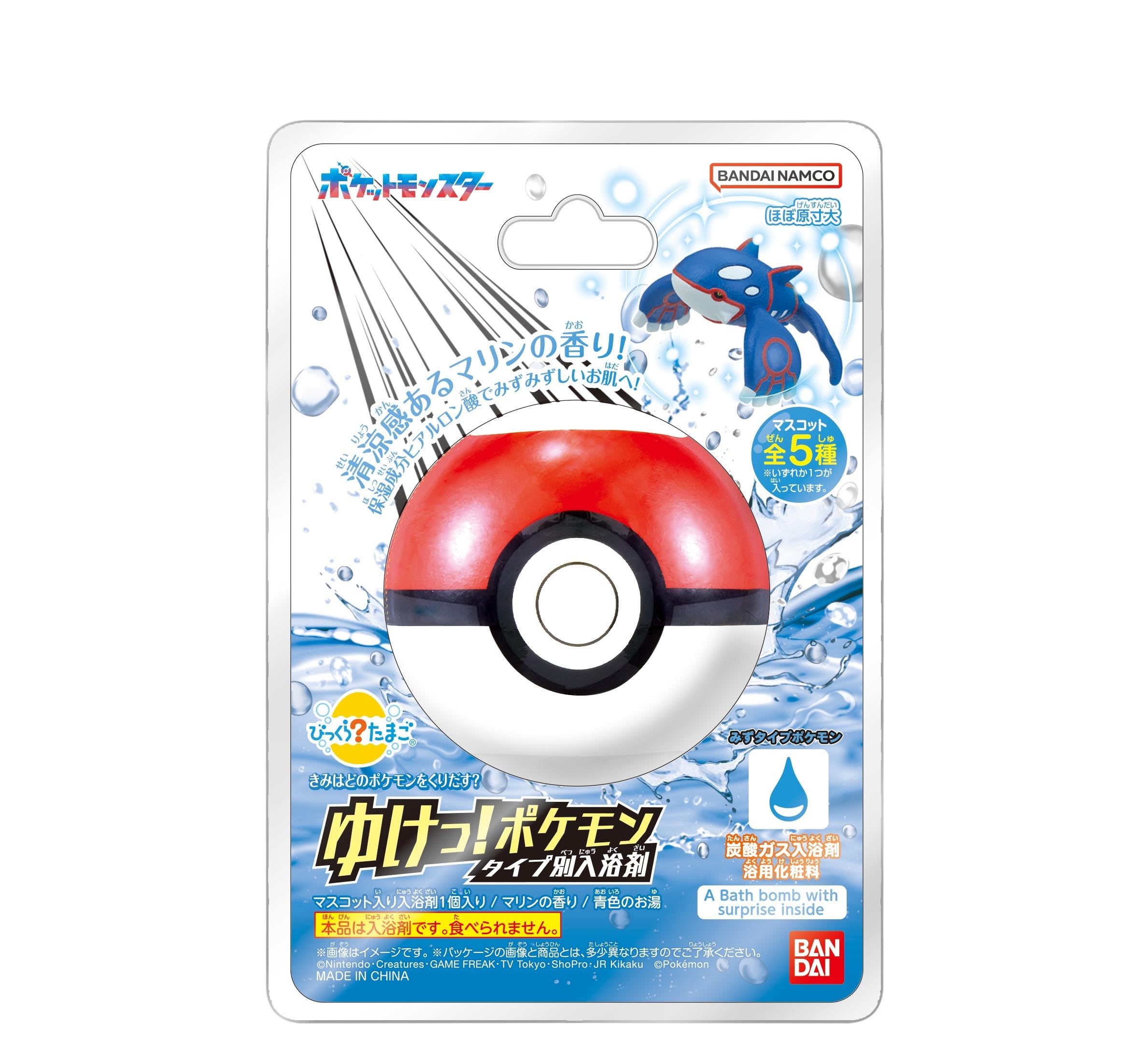 Pokemon Water Type Bath Bomb Assortment - Surprise Toy Inside