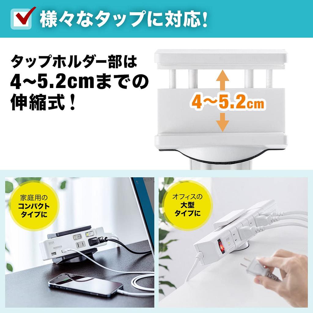 Sanwa Direct Power Strip Fixing Holder, Clamp Type, Desk Mount [Eliminates the Inconvenience of Misaligned Power Strips] 200-CB009