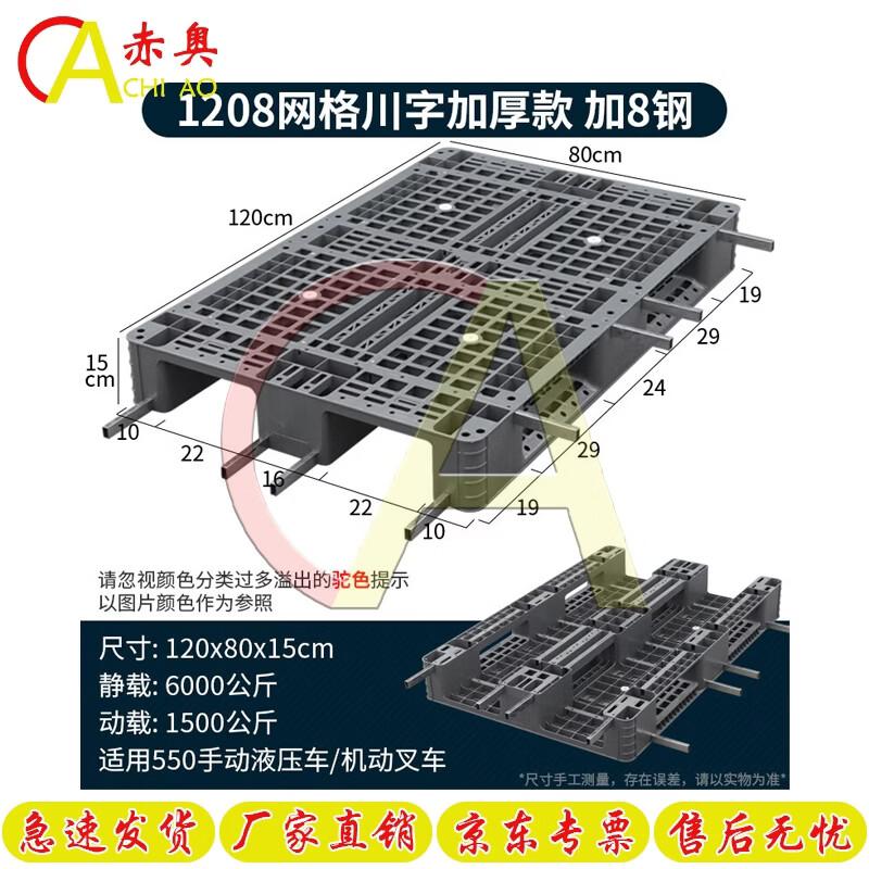 Chi'ao Grid Plastic Pallet
