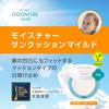 GOONGBE Sunscreen Sun Care Sun Cushion For UV Sunburn Low Sensitive No UV Korean Skin G50110 (14g/Moisture Mild) Children, Babies, Protection,