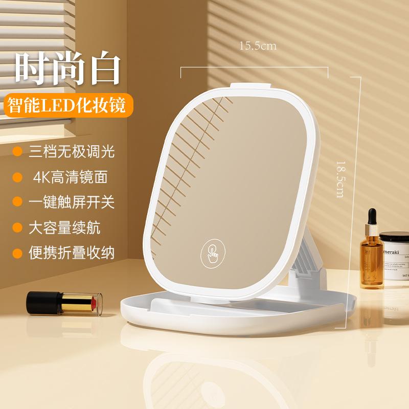 Rechargeable Folding LED Makeup Mirror with Light, Portable Desktop Vanity Mirror, Touch Dimming Compact Travel Mirror, Gift