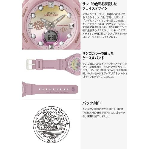 Casio Baby-G Love Sea and The Earth Aqua Planet Collaboration Model BGA-320AQ-4AJR Women's Pink Watch