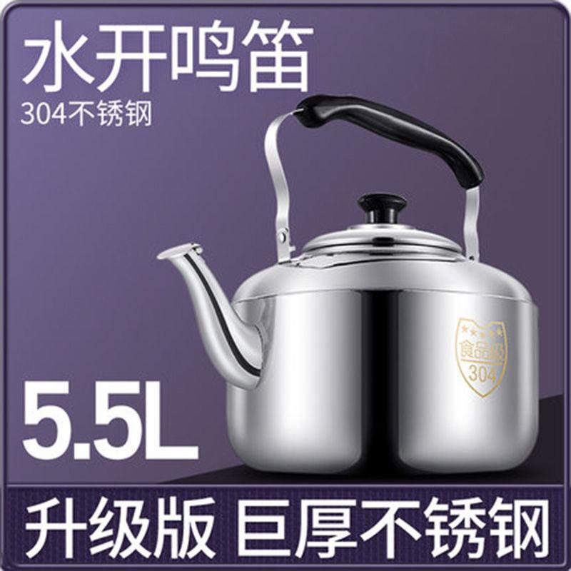 

304 Stainless Steel Sound Kettle Home Whistle Kettle 5-10 Liter Huge Capacity Water Pot Induction Cooker Open Flame Universal