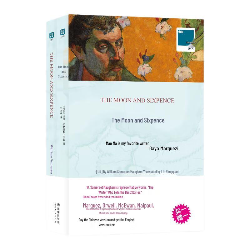 The Moon and Sixpence Bilingual Edition
