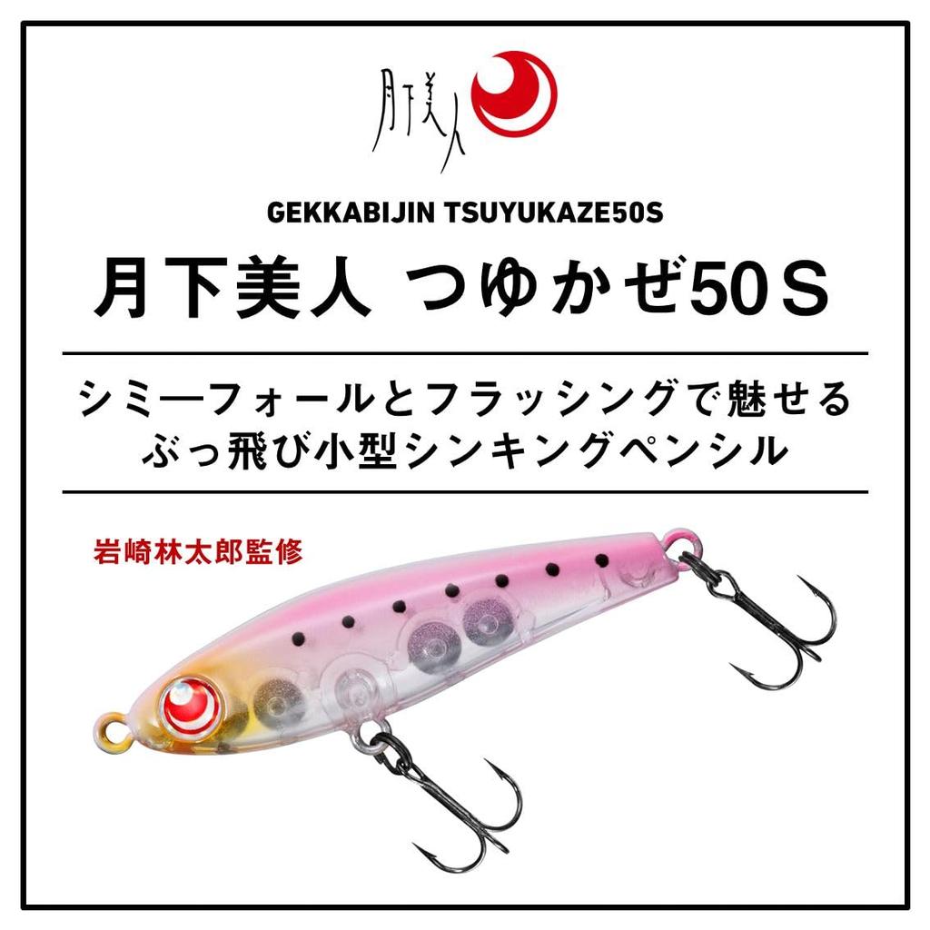 Daiwa Lure Moonflower Tsuyukaze 50S Keimura SG Purple (DAIWA)