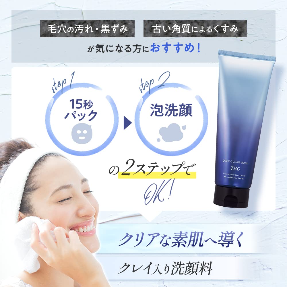 TBC Deep Clear Wash 220g clay face Deep cleansing 15 seconds pack foam face wash Contains carefully selected moisturizing ingredients (mineral wash) +