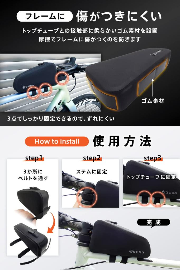 Waterproof Top Tube Bag for Bicycle Frames and Road Bikes (Geartle) Ultra-Slim