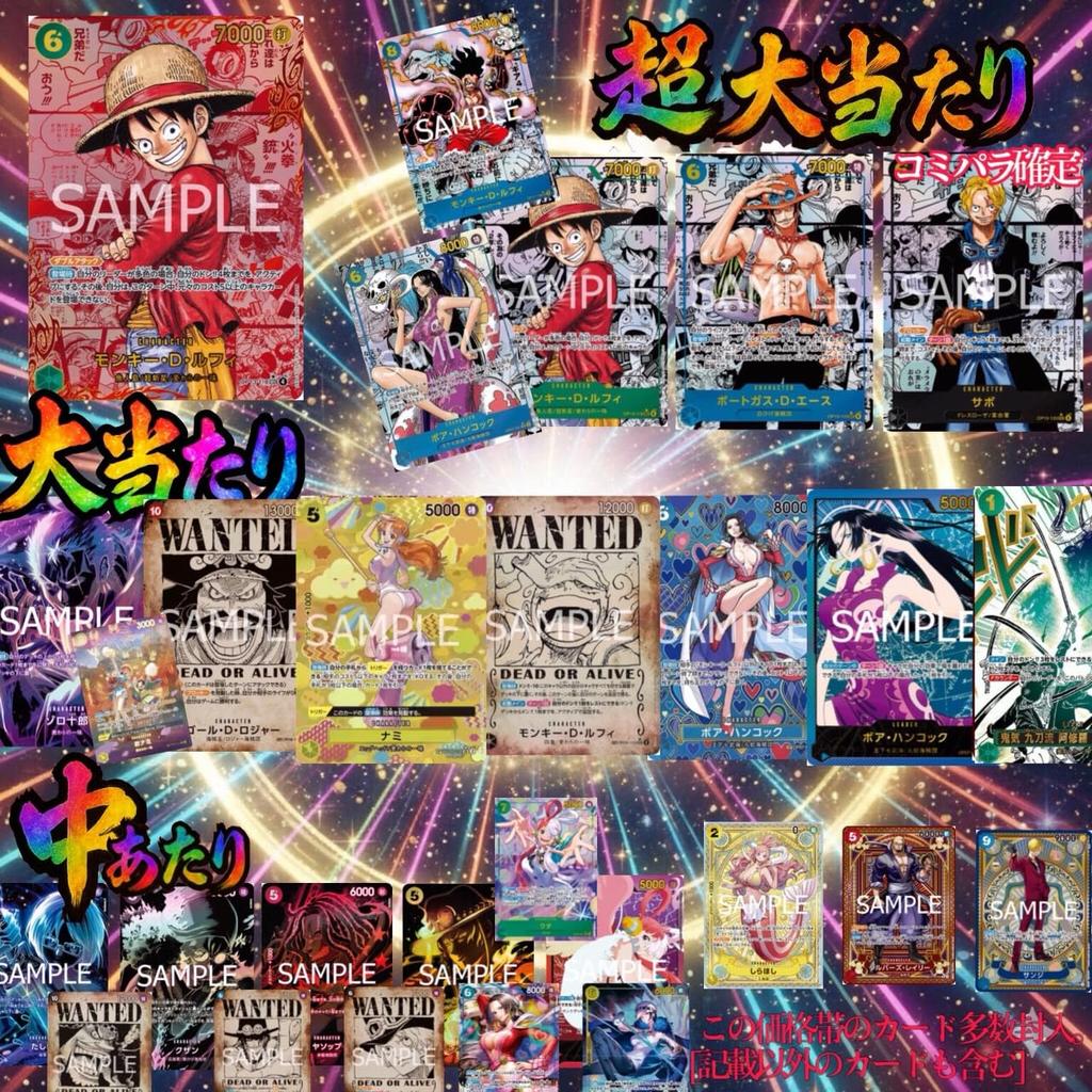 2nd One Piece Card Original Pack SEC or Parallel Guaranteed Popular Characters Guaranteed Ace Trading Card Lottery High Return Jackpot 10 AUTY.co
