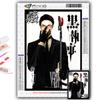 5D Diy Diamond Painting Anime Black Butler Cross Stitch Full Diamond Embroidery Mosaic