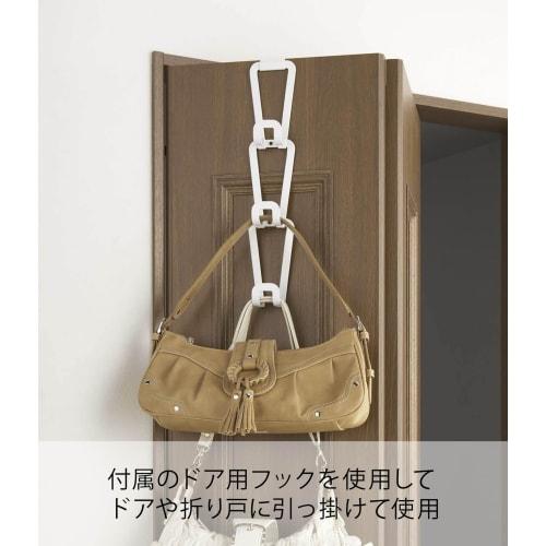 Yamazaki Joint Bag Hanger with Chain, Small, White, 6510