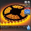 Kaito Denshi LED Tape Light, 24V Truck, Waterproof, Exterior Lighting,
