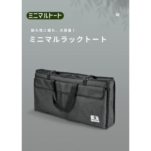 CAMPING MOON Minimal Rack MINIMAL RACK Storage Bag Camping Gear Storage Bag B-229-H
