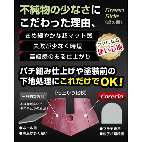 Corecio [Super Gloss Sponge File for Plastic Models] Gundam Model Finishing Tools, Stick File, Ultra-Fine Grit, Ultra-Precise Polishing, Set of 6, Low