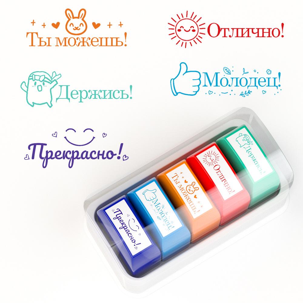 Colorful Teacher Comments Stamp Set - 5 or 8 Pieces (Portuguese, Spanish, Russian)
