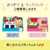 [Panel Board: The Lunchbox Song] Let's make it by pasting the parts Fun, participatory, ready to be demonstrated as is. Gathering, Hana Hana Song