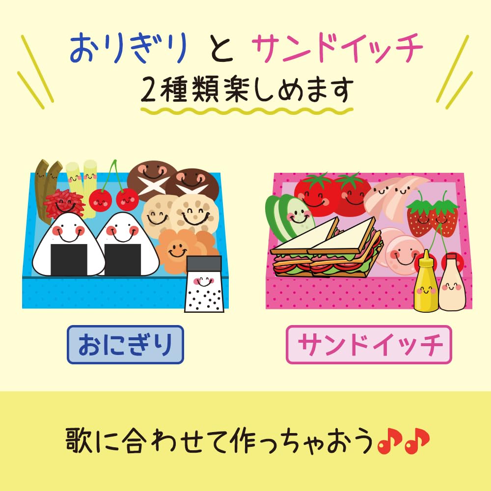 [Panel Board: The Lunchbox Song] Let's make it by pasting the parts Fun, participatory, ready to be demonstrated as is. Gathering, Hana Hana Song