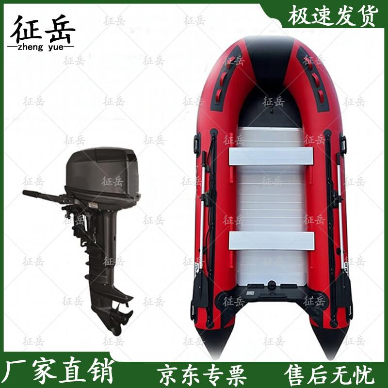 Zhengyue Inflatable Assault Boat with Outboard Motor