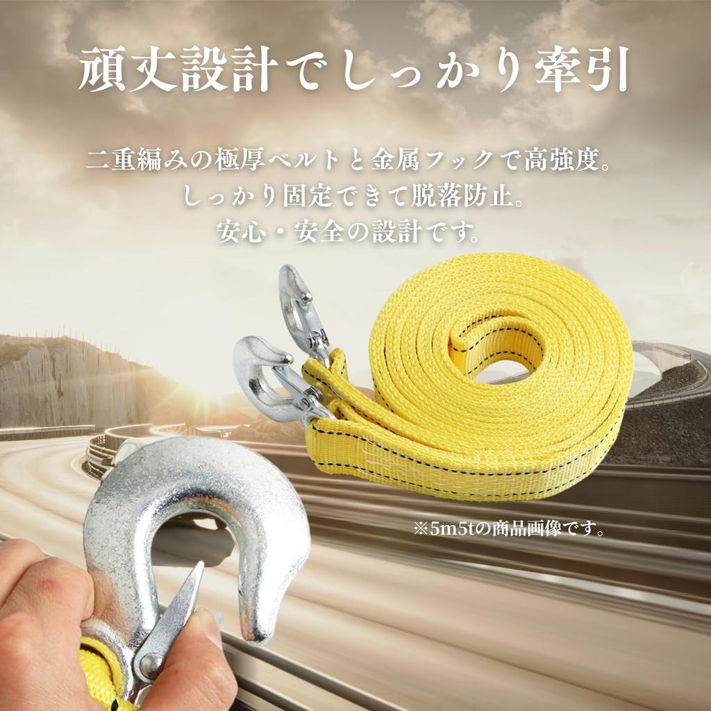 Tow Rope (Yellow, 4m One Touch Hook, For 5 Tons, Cover Included)