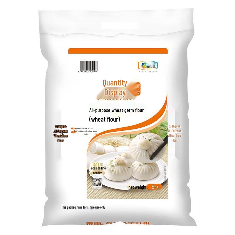 Xiangxue All-Purpose Wheat Flour