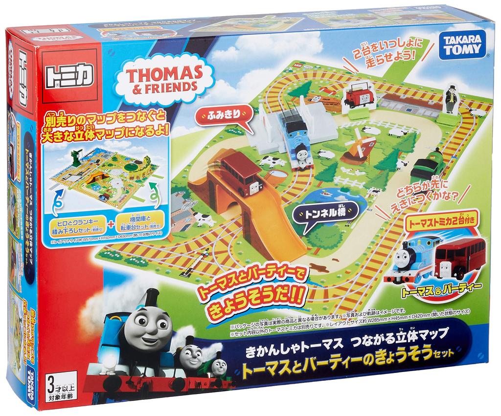 Tomica Mašinka Tomáš Spojovací 3D mapa Mašinka Tomáš a Dnešek Set Bertieho