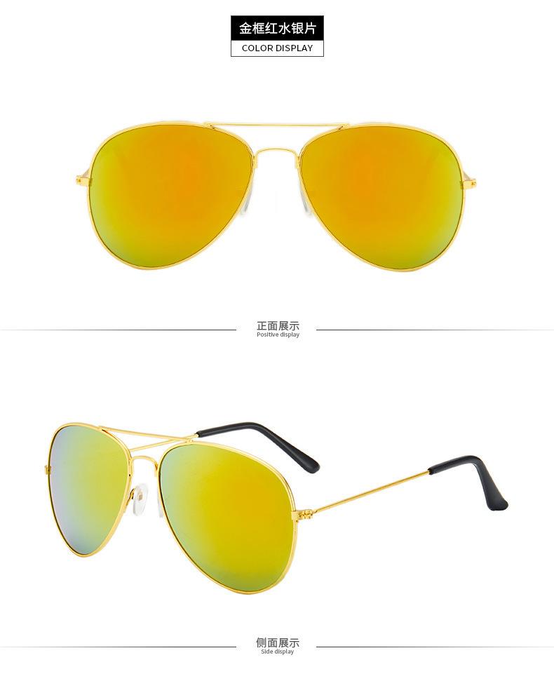 Children's Sunglasses Color Lens Sunglasses; Trendy Children's Glasses