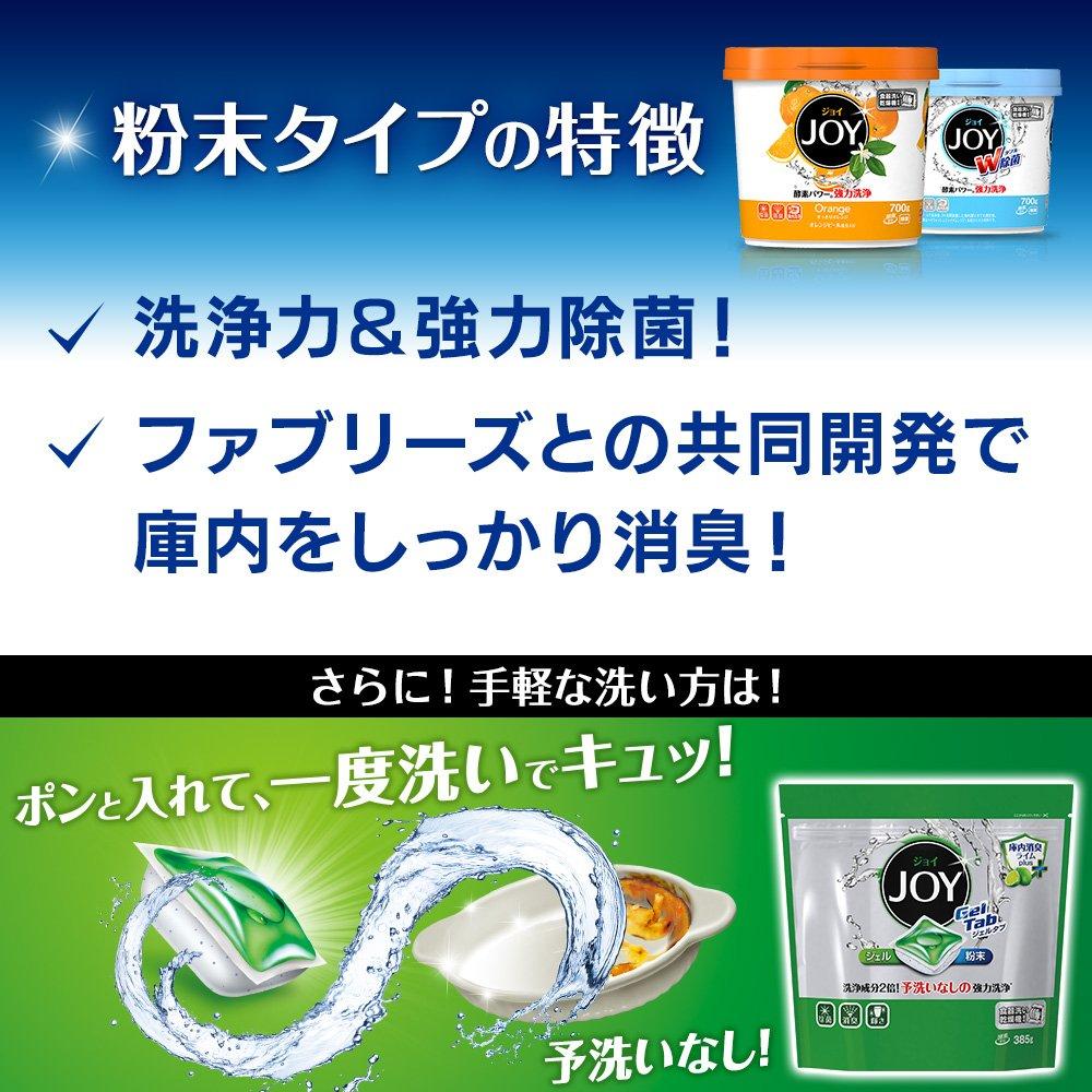 Recharge de détergent désinfectant pour lave-vaisselle High Wash Joy 600 g