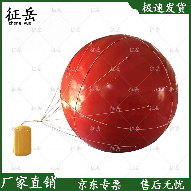 Zhengyue 03 Inflatable Floating Towed Target