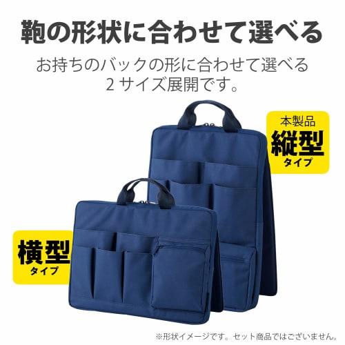 ELECOM Bag-in-bag Inner Bag Type Vertical 13.3inch Navy BMA-BBIT13NV
