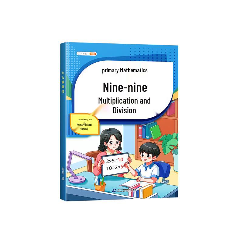 Doubanjiang Primary Math Skill Training Series