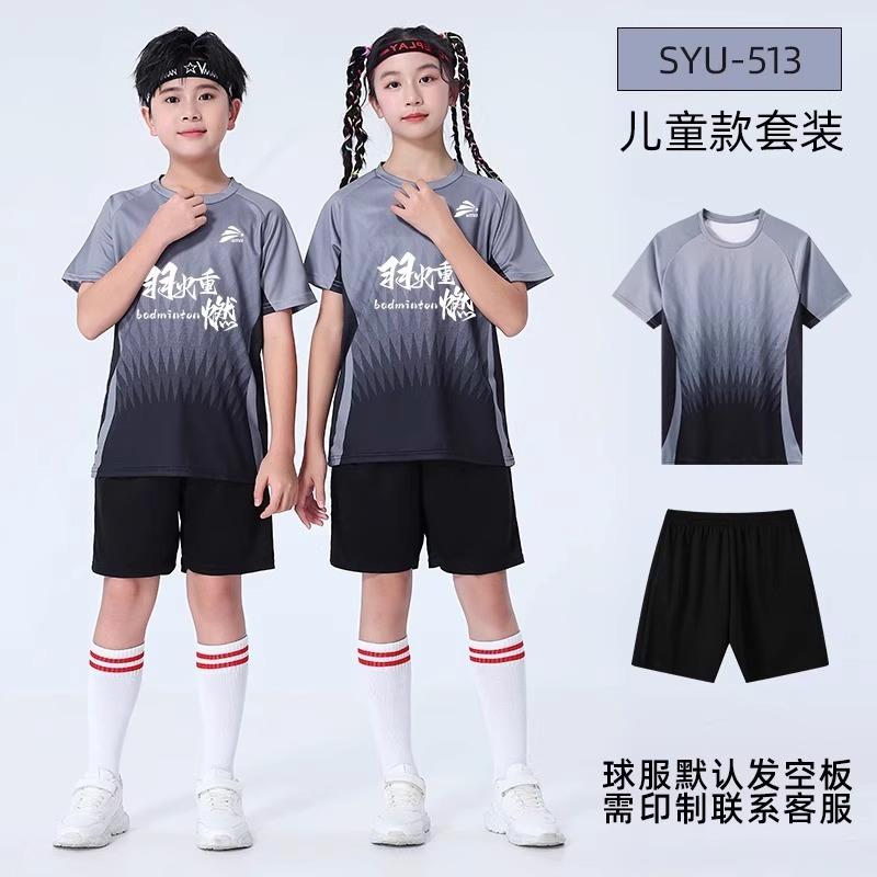 Children's Badminton Suit Set Summer Quick-drying Sports Short-sleeved Training Suit Table Tennis Suit Volleyball Suit Group Buying Wholesale