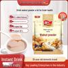 Zhi Ren Instant Walnut Powder (0 Sugar) 700g