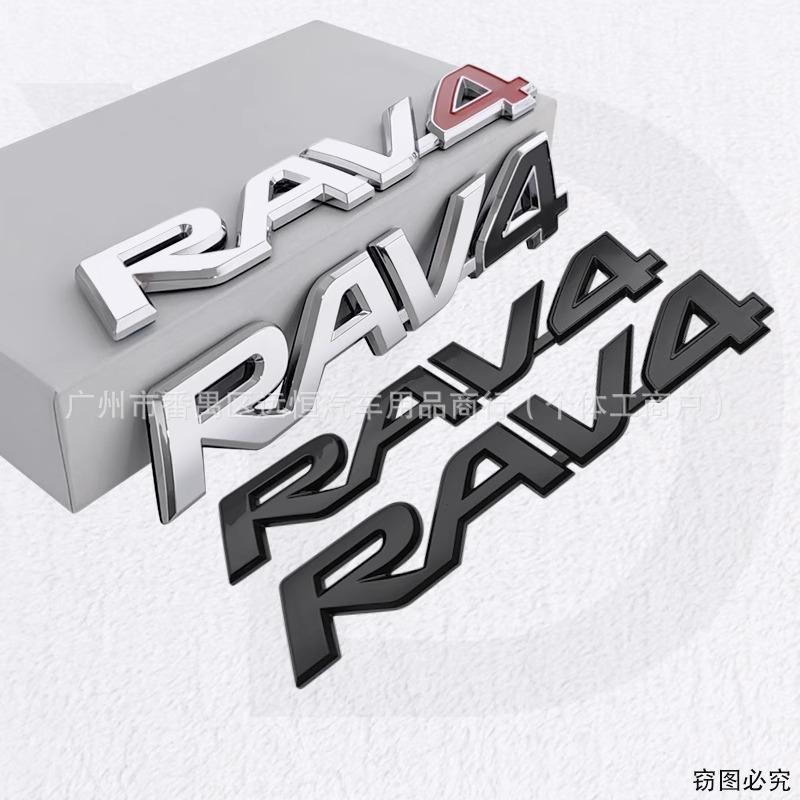  RATG2 Suitable for Toyota RAV4 Body Label Trunk Logo Modified Font Logo Side Label Three-dimensional Decoration Sticker