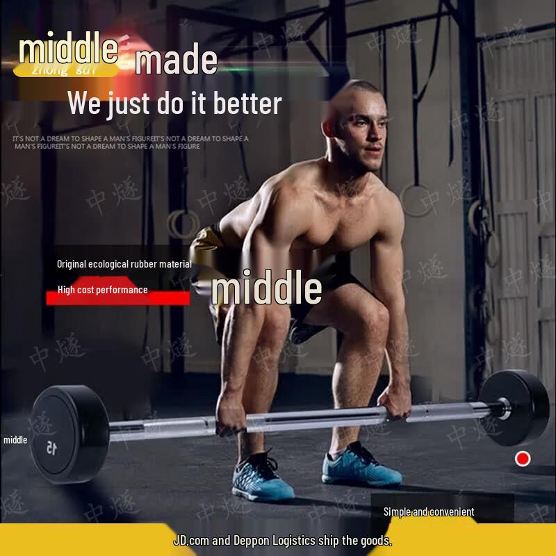 ZhongSui Men's Integrated Fixed Barbell Set