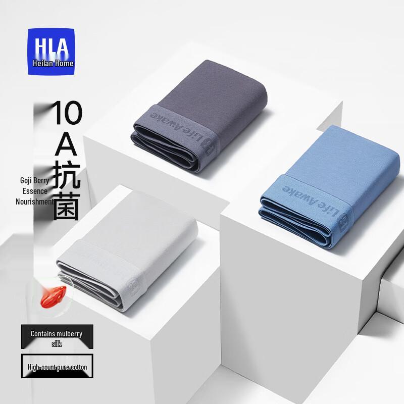 Hodo Men's Goji Berry Infused Cotton Silk Antibacterial Boxer Briefs 3-Pack