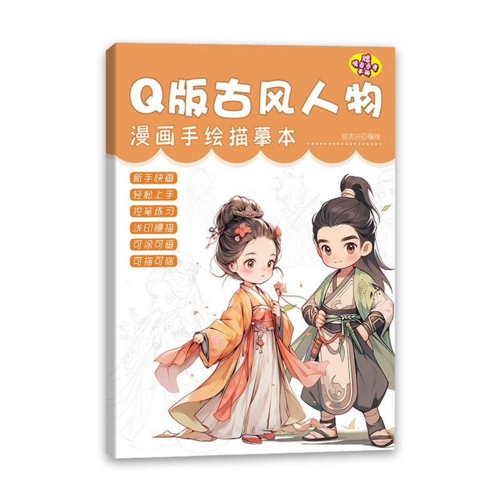 Tracing Comics Line Draft Book Anime Sketch Anime Hand Drawn Book Manga Sketching Tutorial Student