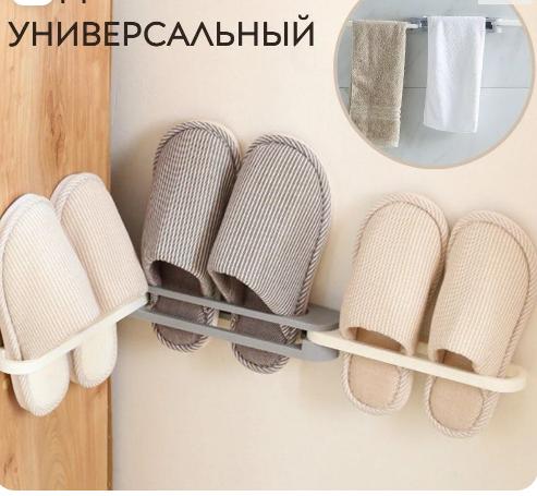 

Многофункциональная настенная полка для тапочек, трехъярусная, складная, без сверления, выдвижная полка для хранения полотенец в ванной One Size белый