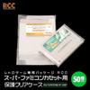 3A Company Super Famicom Cassette Protective Clear Cases, 50 pieces (10 sets of 5), Made in Japan, PP Cases, RCC-SFCROMCASE-5P-10SET